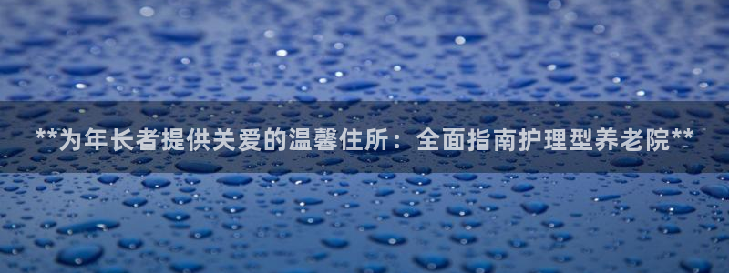 韦德全系列