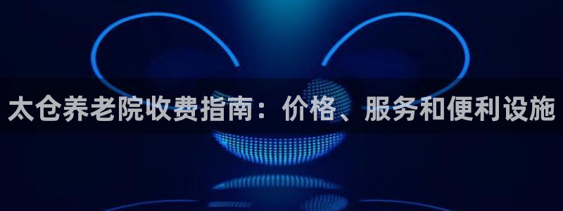 韦德1946最新网站