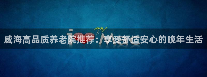韦德国际1946官网