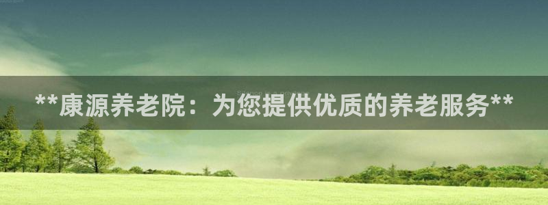 韦德官方网址大全