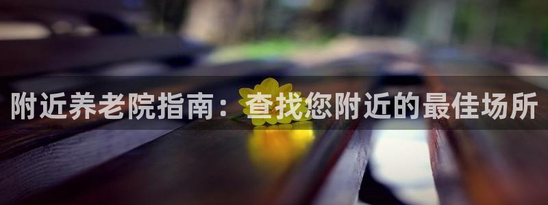 1946韦德网站