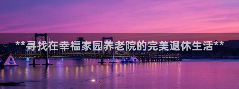 韦德1946体育