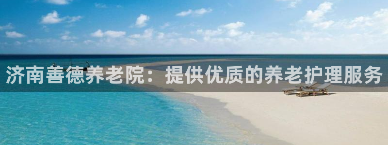 韦德国际1946官网