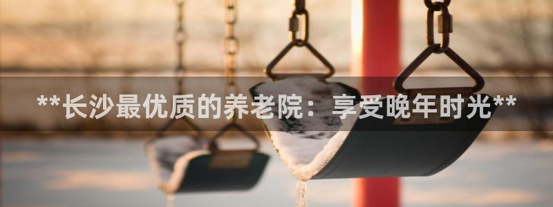 韦德的地位