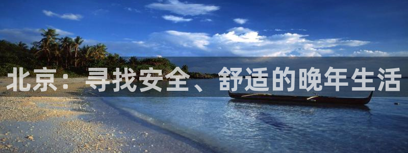 韦德的地位