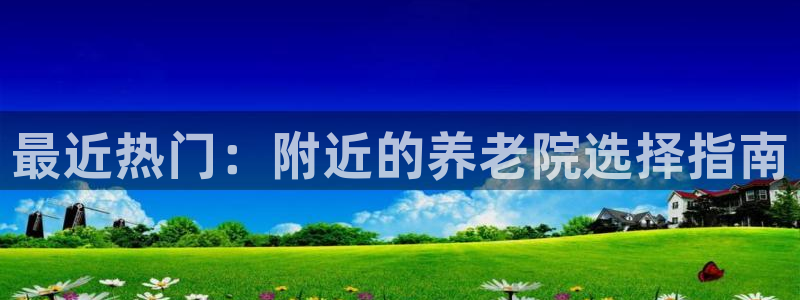 韦德1946官网最新版