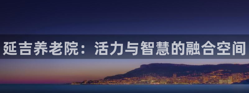 韦德1946官方网站