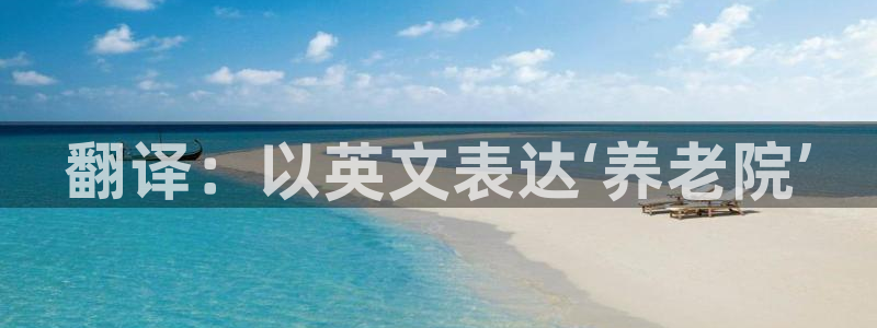 韦德1946手机版