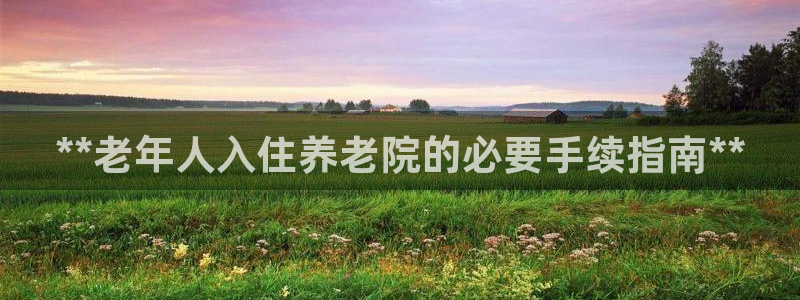 韦德1946国际娱乐