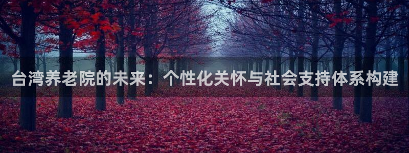 韦德1946官方网站